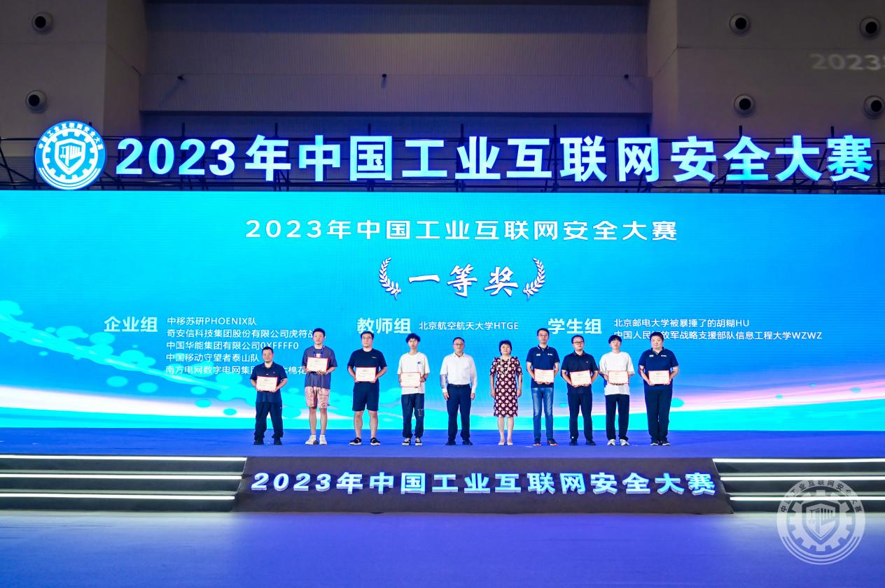 操老熟女骚逼2023年中国工业互联网安全人人操女人逼黄色网站